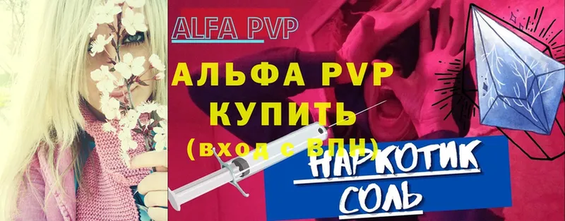 купить наркоту  Осташков  блэк спрут ссылка  Alpha PVP кристаллы 