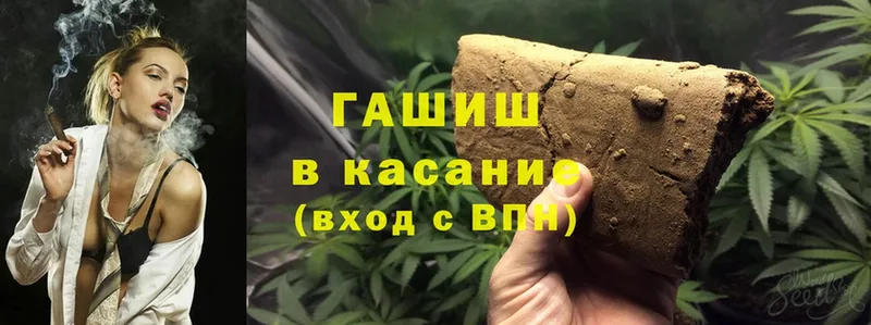 ГАШ Cannabis  Осташков 